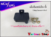 แม๊บเซ็นเซอร์ 4 ขั้ว /Map sensor 4 pin สามารถใช้ได้กับชุดคิท : AEB,Energy reform,Atiker,ac200   แถมฟรีแค้มรัดท่อ#11  จำนวน 4 ชิ้น