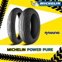 ( Pro+++ ) MICHELIN : Power Pure SC ขอบ12-15 ทุกขนาด ยางมอเตอร์ไซค์สำหรับสกู๊ตเตอร์ คุ้มค่า อะไหล่ แต่ง มอเตอร์ไซค์ อุปกรณ์ แต่ง รถ มอเตอร์ไซค์ อะไหล่ รถ มอ ไซ ค์ อะไหล่ จักรยานยนต์