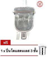 Super Aluminium เหลี่ยมใหญ่ ที่คั้นน้ำส้ม น้ำมะนาว สินค้าคุณภาพ แถมฟรี ปิ่นโต แสตนเลส 3 ชั้น