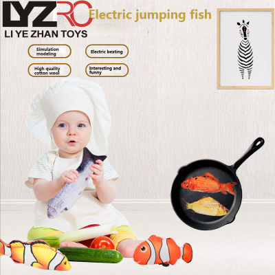 LYZRC ของเล่นตุ๊กตาของเล่นไฟฟ้ากระโดดปลาจำลองของเล่นเด็ก
