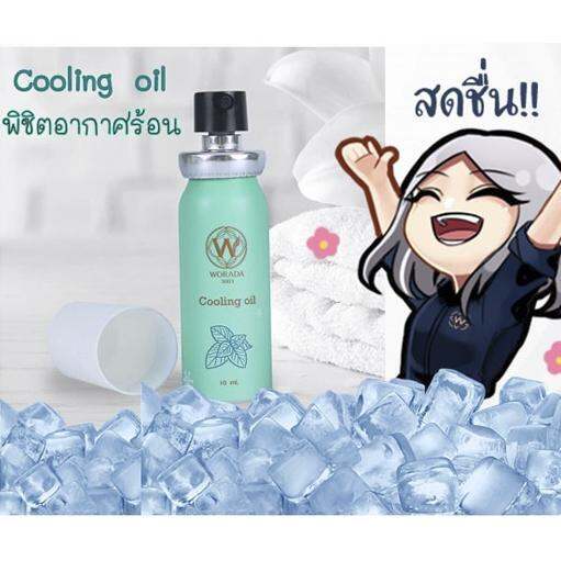 0174-ยาดมคูลลิ่ง-ออย-กลิ่นรีแล็กซ์หรือเฟรซชี่-10-ml-exp-09-25