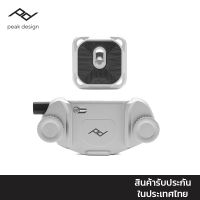 Peak Design อุปกรณ์พกพากล้อง Capture v3 - Silver (สีเงิน)