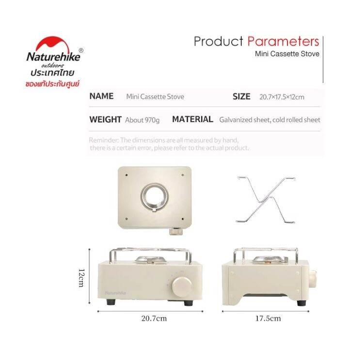 ประกัน-1-ปี-naturehike-thailand-เตาแก๊สปิคนิค-mini-cassette-stove-เตาสนาม-เตาแก๊สพกพา