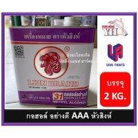 ( Promotion+++) คุ้มที่สุด กอฮอล์ อย่างดีเกรด 3 เอ 100%  T31 ตราหัวสิงห์ ( LION Methyl Alcohol Grade AAA 100% No. T31) ราคาดี อุปกรณ์ ทาสี อุปกรณ์ ทาสี บ้าน อุปกรณ์ ทาสี ห้อง อุปกรณ์ ใน การ ทาสี