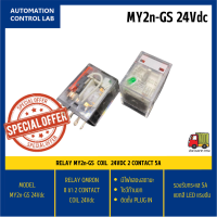 Relay MY2n-GS 24Vdc 220Vac