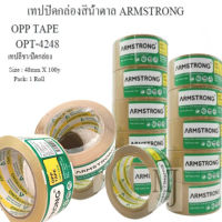 เทปปิดกล่องสีน้ำตาล  OPP TAPE ARMSTRONG 48mm.x100หลา (6ม้วน/แถว)