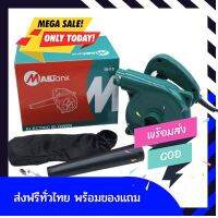 [[ลดแหลก ของแท้100%]] เครื่องเป่าลมงานหนัก เครื่องเป่าลม600w เครื่องพ่นลม เครื่องเป่าใบไม้ Mailtank SH-15 ส่งฟรีทั่วไทย by betbet4289