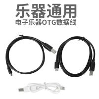 Intelligent electric piano keyboard cable phone OTG link apple android app cable type - c