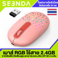 เมาส์ RGB ไร้สาย SEENDA 2.4GB, เมาส์เปลี่ยนสี Silent Slim แบบชาร์จไฟได้, Ergonomics แบบพกพา 3 เมาส์ปรับ DPI