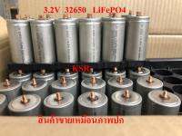 แบตเตอรี่(20 ก้อน) ขั่วแบตใหม่ แบตเตอรี่ลิเธียม LiFePO4 32650 3.2 v 5000-6000m Ah เกลียว M-F ผู้-เมียแบตเตอรี่(สินค้าเหมือปก)