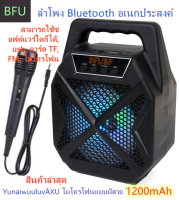 ลำโพง Bluetooth ไร้สาย, ซับวูฟเฟอร์ (รองรับไมโครโฟน, บลูทู ธ , USB, การ์ด TF, วิทยุ) ลำโพง Bluetooth พกพา, ไฟ LED สีสันสดใส ลำโพงบลูทู ธ Bluetooth Speaker ลำโพงบลูทูธ