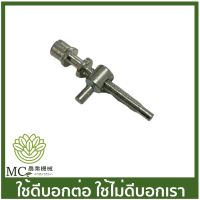 C70-54 ที่ตั้งโซ่ MS070 เครื่องเลื่อยไม้ เลื่อยยนต์