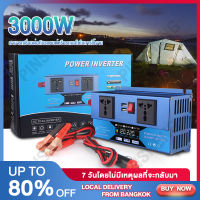 【จัดส่งฟรี】อินเวอร์เตอร์ 3000w/2200w รุ่น12v/24v to 220v ตัวแปลงไฟDC เป็น AC ตัวแปลงไฟรถ เพรียวซายเวฟของอินเวอร์เตอร์ pure sine wave inverter  พร้อมส่งจากไทย