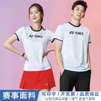 Yonex เสื้อยืดแขนสั้นใหม่2023ชุดสูทชุดกีฬาแบดมินตันผู้ชายและชุดกีฬาสำหรับผู้หญิง Yy Ball เสื้อผ้ากลุ่มสั่งผลิต