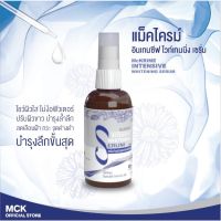 (วันหมดอายุ 06/06/25) Mckrime Intensive Whitening Serum 20ml เซรั่มสูตรเข้มข้น เหมาะสำหรับผู้มีปัญหา ฝ้า กระ จุดด่างดำ