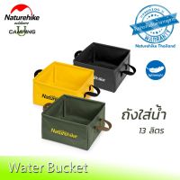 โปร++ ถัง แบบพับได้ใส่น้ำหรือเก็บของได้ H030 Foldable Square Bucket 13 ลิตร (รับประกันของแท้ศูนย์ไทย) ถูกมาก ถัง เก็บน้ำ ถังเก็บน้ำ ถังน้ำ