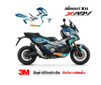 สติ๊กเกอร์ Honda XADV 750 ปี 2021+ ลาย Racing