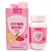 Grass Coral Acerola Cherry Vitamin VC Chewable Tablets Fruit Flavored Children and Teens Adults C 100