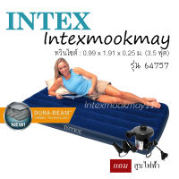 รุ่นใหม่ ใช้ทนกว่าเดิม Intex 64757 ที่นอนเป่าลมสีน้ำเงิน รุ่น Dura-Beam แถม สูบไฟฟ้า  รุ่นใหม่ ใช้ทนกว่าเดิม