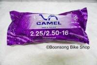 ยางในรถมอเตอร์ไซค์ CAMEL 2.25/2.50-16 จำนวน 1 เส้น