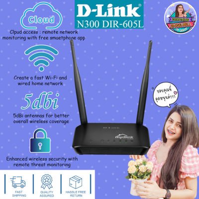 D-Link Wireless 300 LAN Cloud Routers DIR-605L