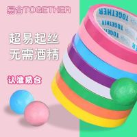 Novice tape sticky ball Internet celebrity same style diang baby tape film super silky rainbow color high value ins