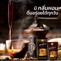 กาแฟเขาช่อง กาแฟสำเร็จรูป กาแฟดำ กาแฟคาราเมล กาแฟสำเร็จรูป กาแฟดำลดนำหนัก กาแฟดำแท้100 กาแฟ Coffee Khao Shong
