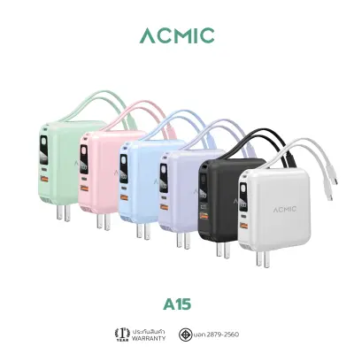 ACMIC A15 Powerbank 15000mAh สีม่วง/ชมพู/ฟ้า/เขียว/ขาว/ดำ พาวเวอร์แบงค์ชาร์จเร็ว PD20W มีสายในตัว หน้าจอ LED รับประกันสินค้า 1 ปี