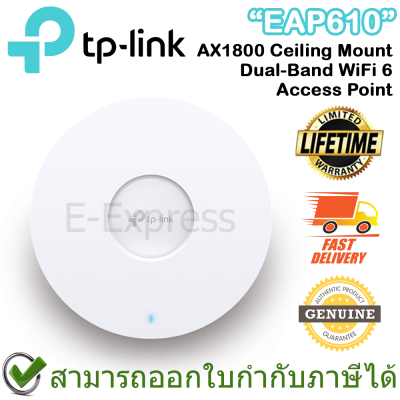 TP-Link EAP610 AX1800 Ceiling Mount Dual-Band Wi-Fi 6 Access Point ของแท้ ประกันศูนย์ตลอดอายุการใช้งาน