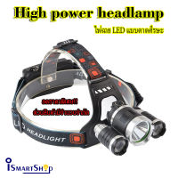 ไฟฉาย LED คาดศีรษะ Hight  Power Headlamp  แบบชาร์จไฟได้ในตัว หลอดไฟ T6 พร้อมถ่านชาร์จ 2ก้อน ismartshop