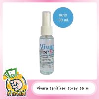 Vivara Sanitizer Spray 30 ml. สเปรย์แอลกอฮอล์ฉีดทำความสะอาดมือ แบบพกพา by กำตังค์