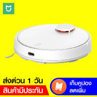 [ประกันศูนย์ไทย 1 ปี + พร้อมส่ง]Xiaomi Mijia Robot Vacuum Mop Pro หุ่นยนต์ดูดฝุ่น ถูพื้น 2-in-1 เซ็นเซอร์ LDS