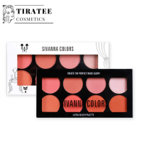 (HF319) Sivanna Colors Ultra Blush Palette พาเลตปัดแก้ม พร้อมเฉดดิ้ง และไฮไลท์ 8 เฉดสีในตลับเดียว