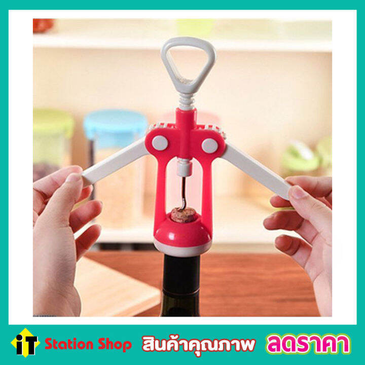 wine-opener-ที่เปิดขวด-ที่เปิดฝาขวด-ที่เปิดขวดไวน์-ที่เปืดไวน์-ที่เปิดจุกไวน์-ที่เปิดขวดอเนกประสงค์