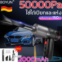 อยู่ได้ 365 วัน?BOYUN เครื่องดูดฝุ่นไร้สาย เครื่องดูดในรถ เครื่องดูดฝุ่นในรถ มีการรับประกัน แรงดูด20000PA แรงดูดสูง ชาร์จเร็ว ใช้ได้ทั้งในรถและในบ้าน เครื่องดูดฝุ่น ดูดฝุ่นรถยนต์ ดูดฝุ่นไร้สาย เครื่องดูดฝุ่นขนาดเล็ก ที่ดูดฝุ่นไร้สาย เครื่องดูดฝุ่นเครื่อง