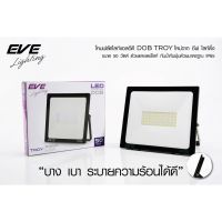 EVE โคมฟลัดไลท์ แอลอีดี โคมไฟทาง โคมกันน้ำ ไฟกันน้ำ โคมสปอร์ทไลท์ รุ่น DOB TROY ขนาด 50W แสงขาว 6500K เดย์ไลท์