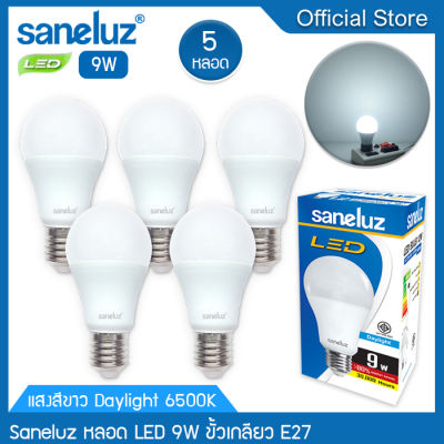 Saneluz ชุด 5 หลอด หลอดไฟ LED 9W Bulb แสงสีขาว Daylight 6500K  แสงสีวอร์ม Warmwhite 3000K หลอดไฟแอลอีดี หลอดปิงปอง ขั้วเกลียว E27 หลอกไฟ ใช้ไฟบ้าน 220V led VNFS