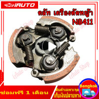 คลัช 411 แบบ รถจักรยานยนต์แผ่นคลัทช์ 3 Springs สำหรับ 2 จังหวะ 47cc 49cc MINI Pocket Clutch Pad with 3 Springs Dirt จักรยาน ATV สกู๊ตเตอร์