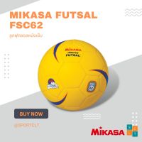 MIKASA ฟุตซอลหนังเย็บ รุ่น FSC62 - Yellow