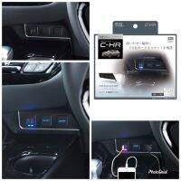 TOYOTA CHR ช่องUSB เสียบชาร์จอุปกรณ์ USB SOCKET SY-C5 พร้อมส่ง