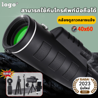 10,000+คน ดูแล้ว?กล้องส่องทางไกล กันน้ำระดับมืออาชีพเกรด (ระยะยาวดู ถึง 28000 เมตร)กล้องส่องนก กล้องมองกางคืน กล้องส่องทาไกลhd กล้องโทรทรรศน์ กล้องมองกลางคืน กล้องส่องทางไกลตาเดียว กล้องส่องสัตว์ กล้องดูนก กล้องส่องทางไกลแบบตาเดียว กล้องมองระยะไกล