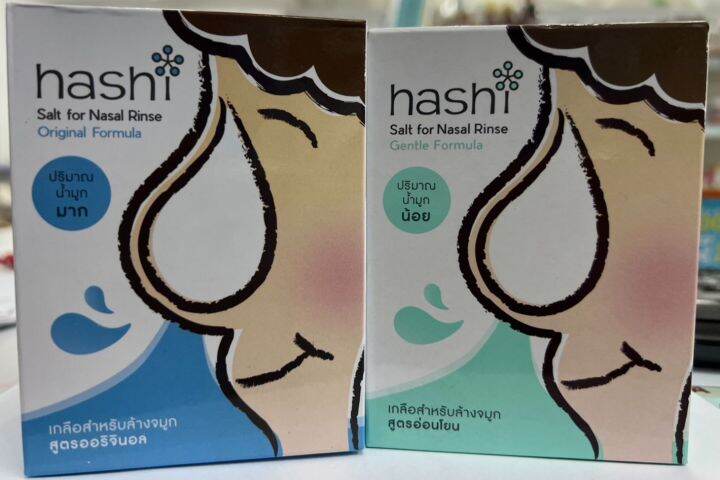 เกลือสำหรับล้างจมูกhashi-nasal-rinser-gentle-30-packets-สูตรออริจินอล-สูตรอ่อนโยน