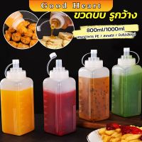 Jai Dee ขวดบีบซอสปรุง ขนาดใหญ่ 800ML 1000ML สําหรับใส่ซอสน้ํามันมัสตาร์ด Jam bottle