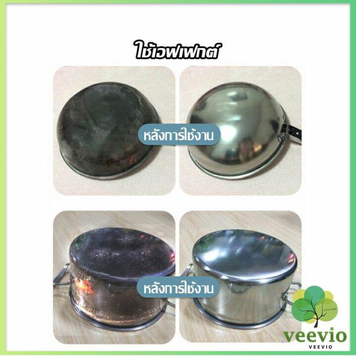 veevio-น้ำยาขัดหม้อดำ-ขนาด-500ml-น้ํายาขัดกระทะสีดํา-kitchen-detergent