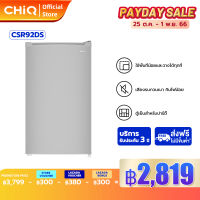 CHiQ ตู้เย็นขนาดเล็กประตูเดียวขนาด 3 คิว รุ่น CSR92DS เสียงรบกวนเบา กินไฟน้อย ใช้พื้นที่น้อยและวางได้ทุกที่ ตู้เย็นมินิ