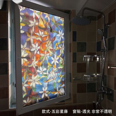 [COD] Colored cellophane stickers bathroom window shading opaque