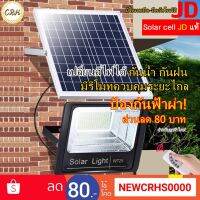 ( Wowowow+++) MRP Solar light สปอตไลท์แสงสีขาว สปอตไลท์โซล่าเซลล์ สปอตไลต์พลังงานแสงอาทิตย์ รับประกันคุณภาพ1ปี ราคาดี พลังงาน จาก แสงอาทิตย์ พลังงาน ดวง อาทิตย์ พลังงาน อาทิตย์ พลังงาน โซลา ร์ เซลล์