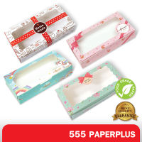 555paperplus กล่องบราวนี่ (20ใบ) 15x7.5x3ซม. BK34W กล่องบราวนี่ 2 ชิ้น กล่องgiftset กล่องขนมเปี๊ยะ Bakery box