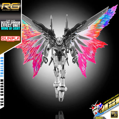 PREMIUM BANDAI GUNPLA REAL GRADE RG 1/144 EFFECT UNIT WING OF LIGHT FOR DESTINY GUNDAM โมเดล กันดั้ม กันพลา VCA GUNDAM