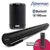 Sherman ลำโพงซาวด์บาร์ Sound Bar + Subwoofer รุ่น SA-510